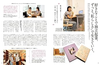 クロワッサン 2024年10/10号No.1126[心地よい生き方